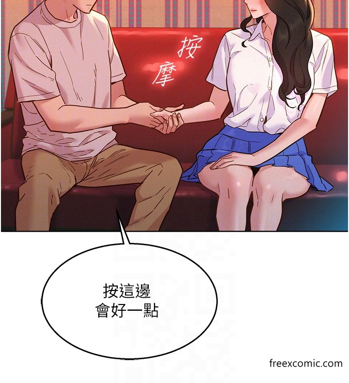 第67话-我已经湿一整天了 - 第22.jpg页