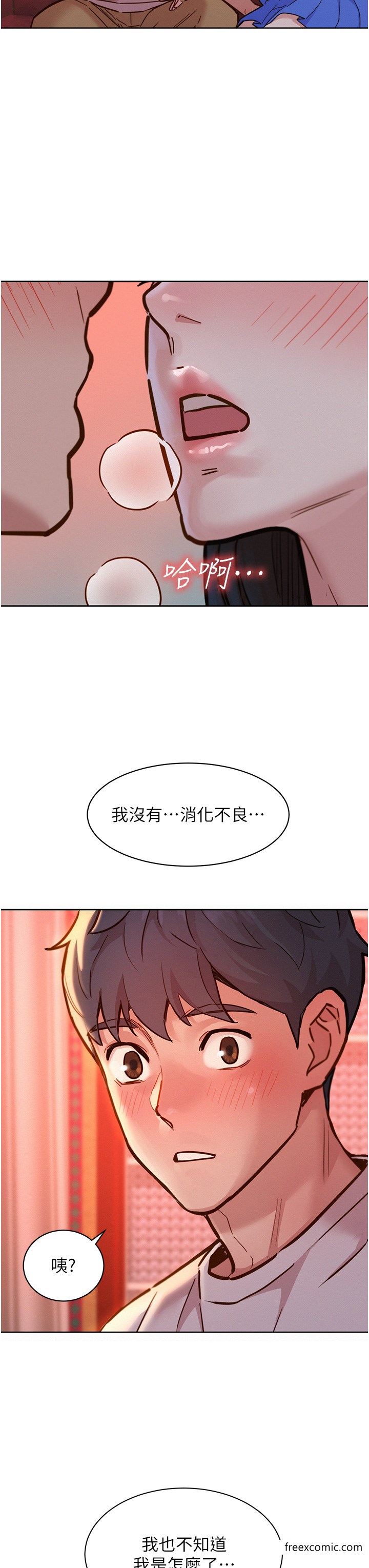第67话-我已经湿一整天了 - 第25.jpg页