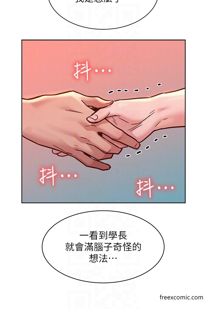 第67话-我已经湿一整天了 - 第26.jpg页