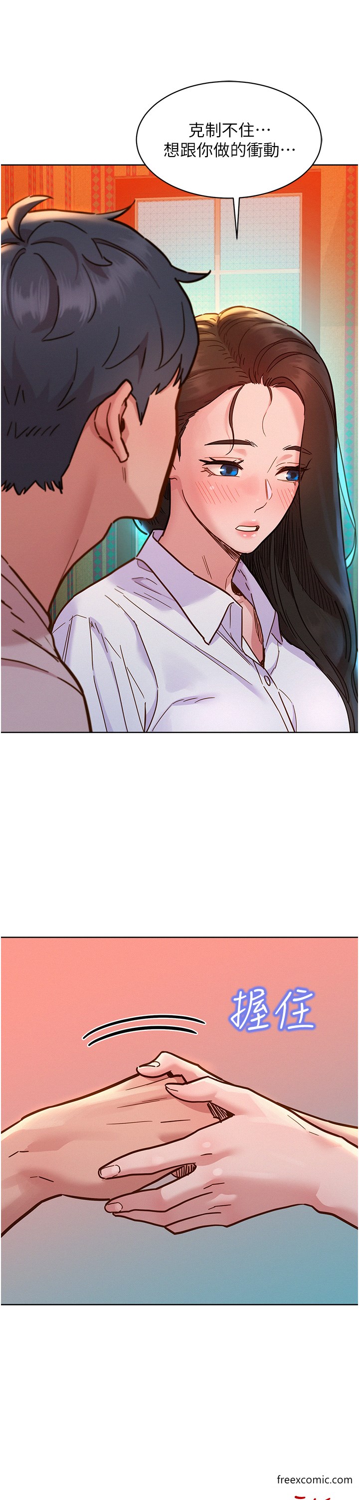 第67话-我已经湿一整天了 - 第27.jpg页