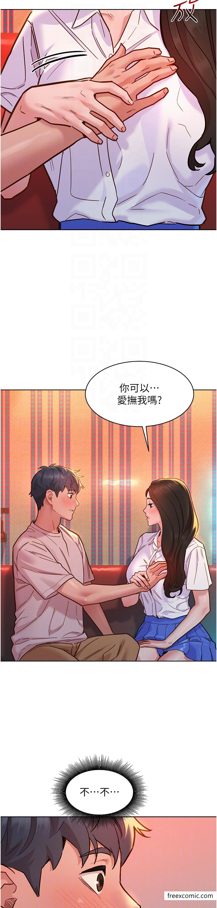 第67话-我已经湿一整天了 - 第28.jpg页