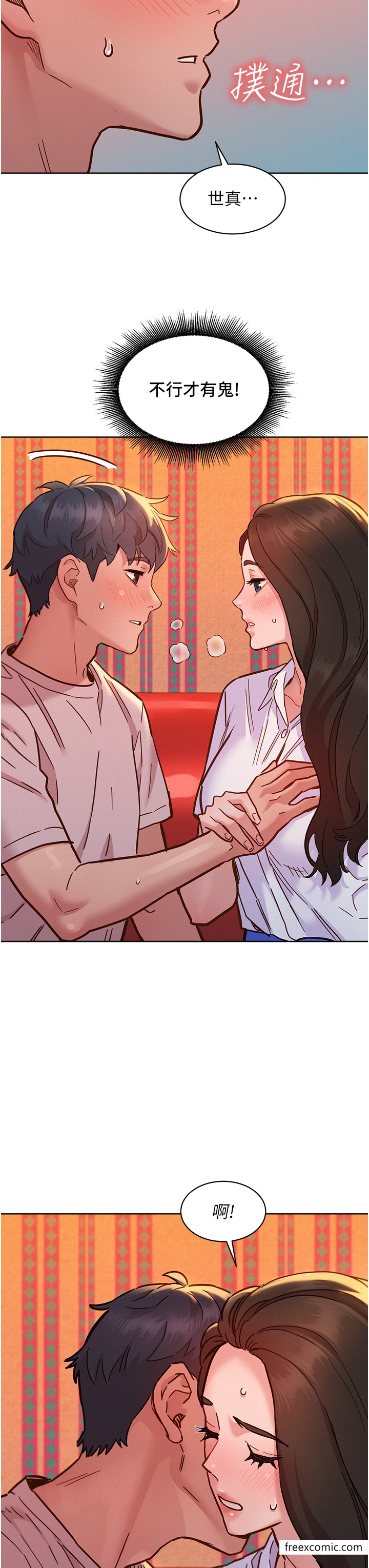 第67话-我已经湿一整天了 - 第29.jpg页