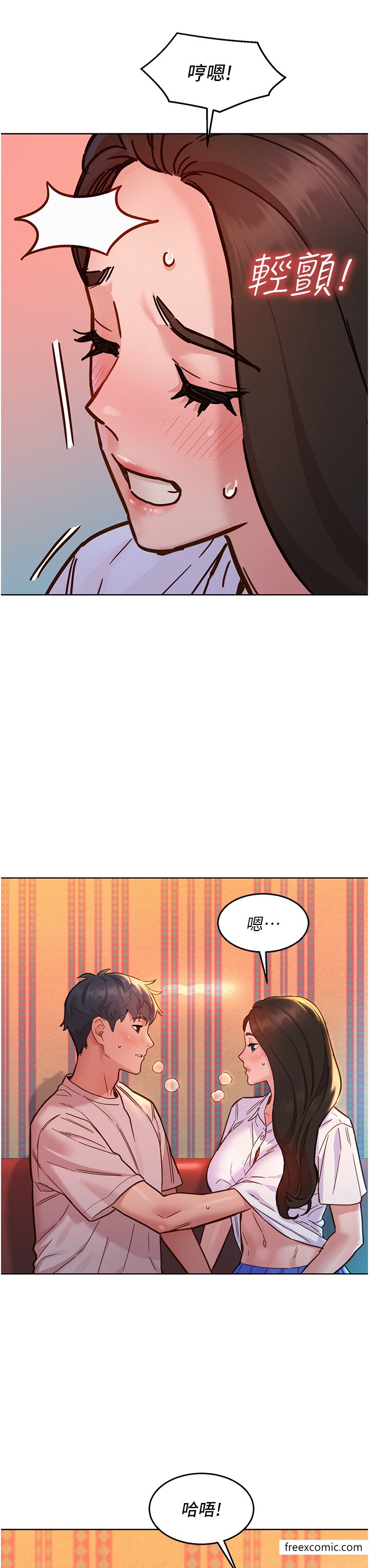 第67话-我已经湿一整天了 - 第33.jpg页