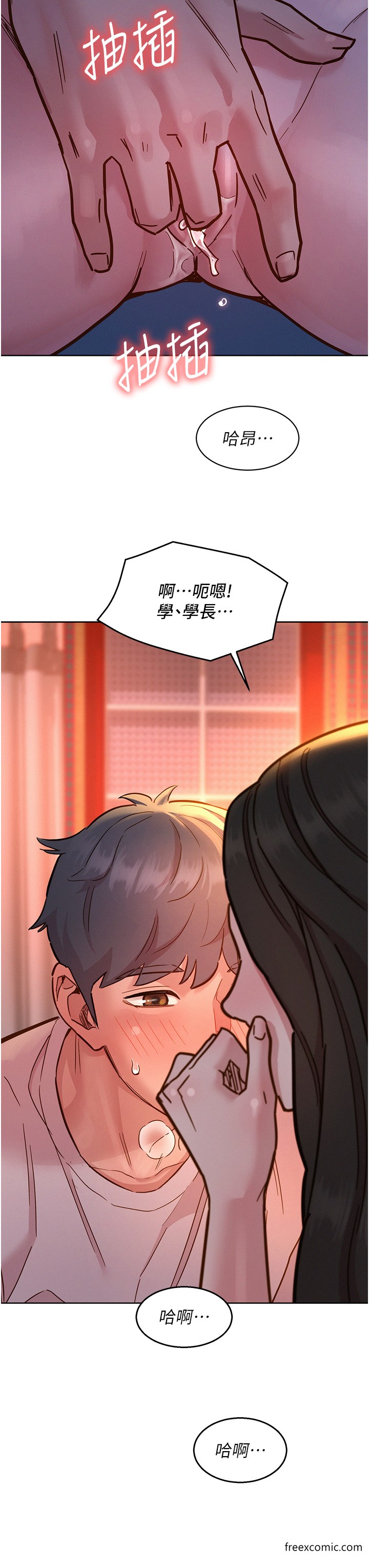 第67话-我已经湿一整天了 - 第37.jpg页