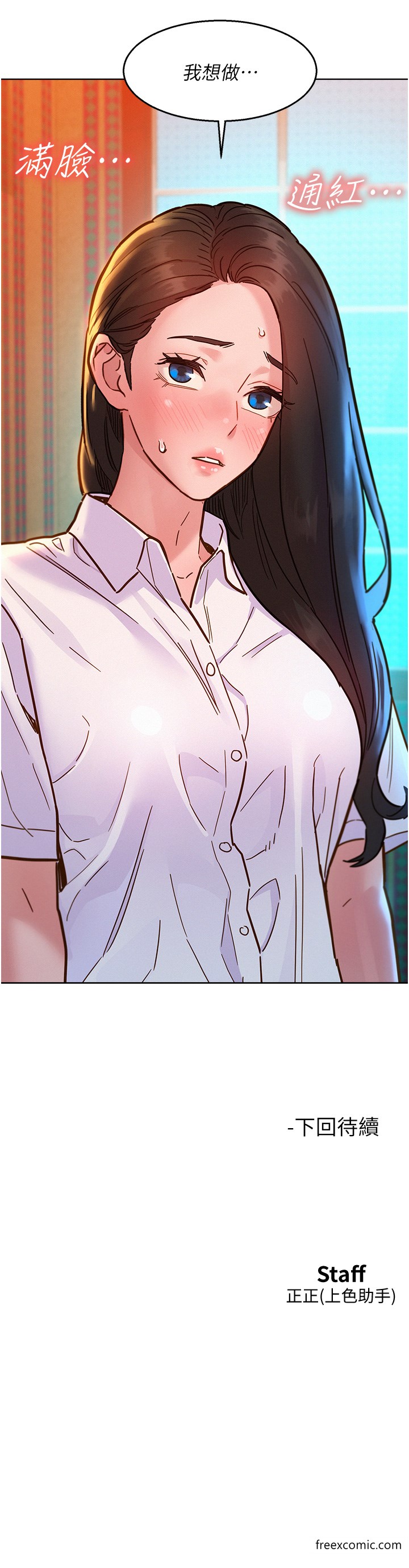 第67话-我已经湿一整天了 - 第38.jpg页