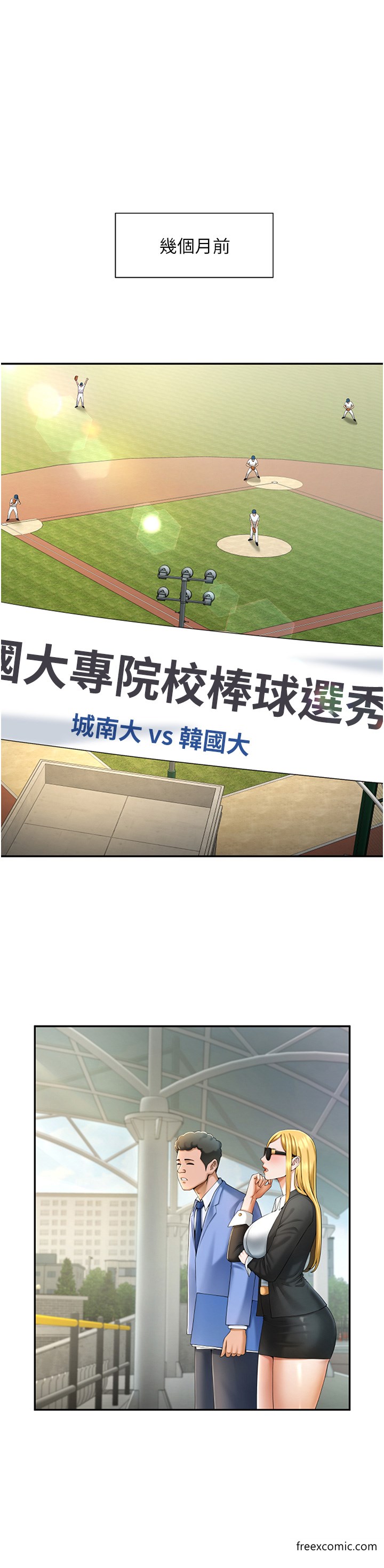 第11话-射到让我怀孕 - 第1.jpg页