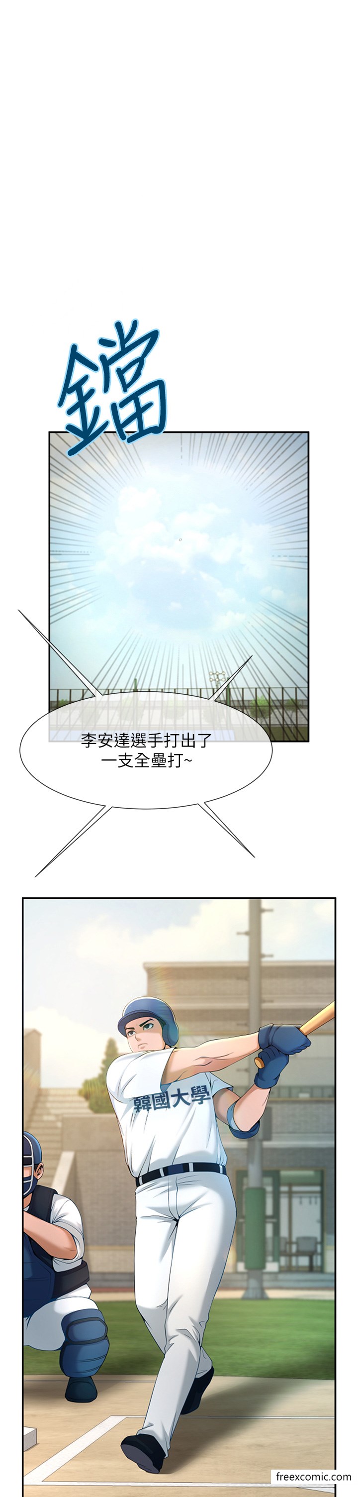 第11话-射到让我怀孕 - 第2.jpg页