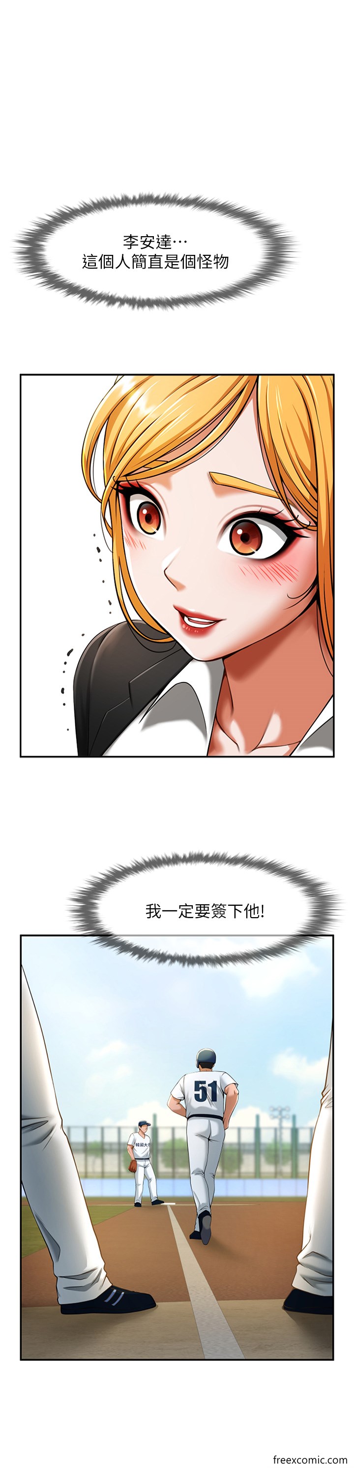 第11话-射到让我怀孕 - 第4.jpg页