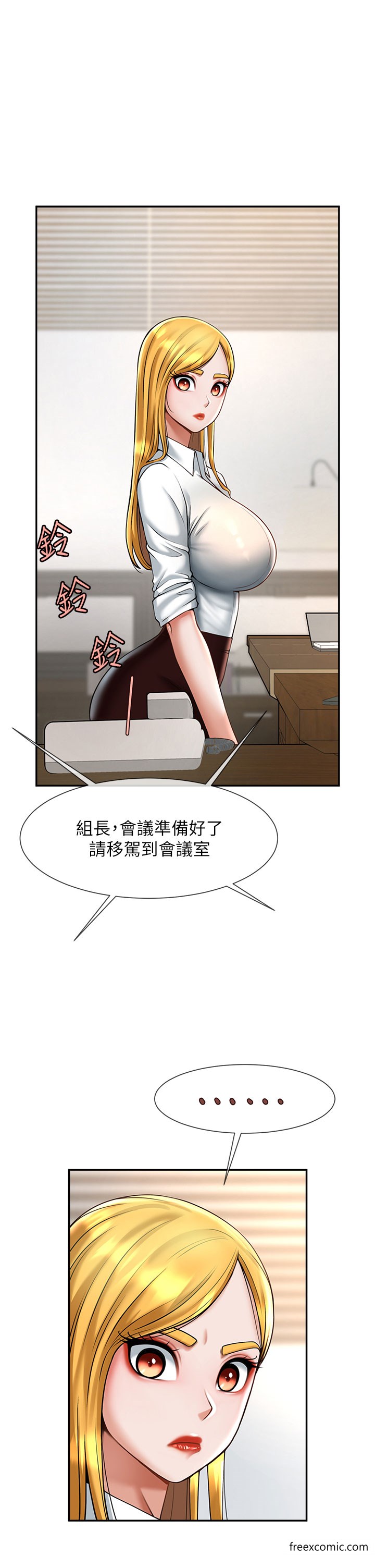 第11话-射到让我怀孕 - 第12.jpg页