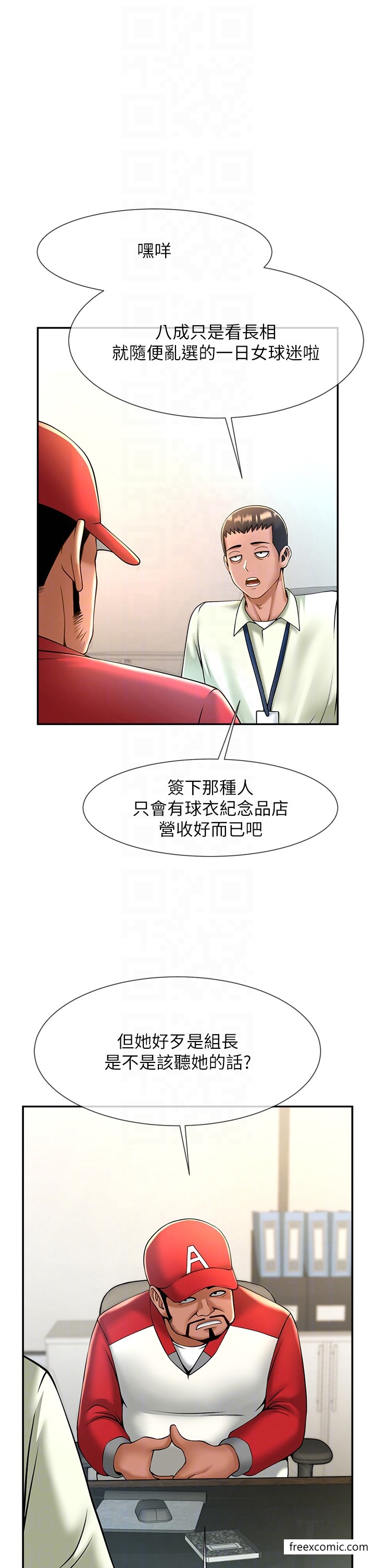 第11话-射到让我怀孕 - 第18.jpg页