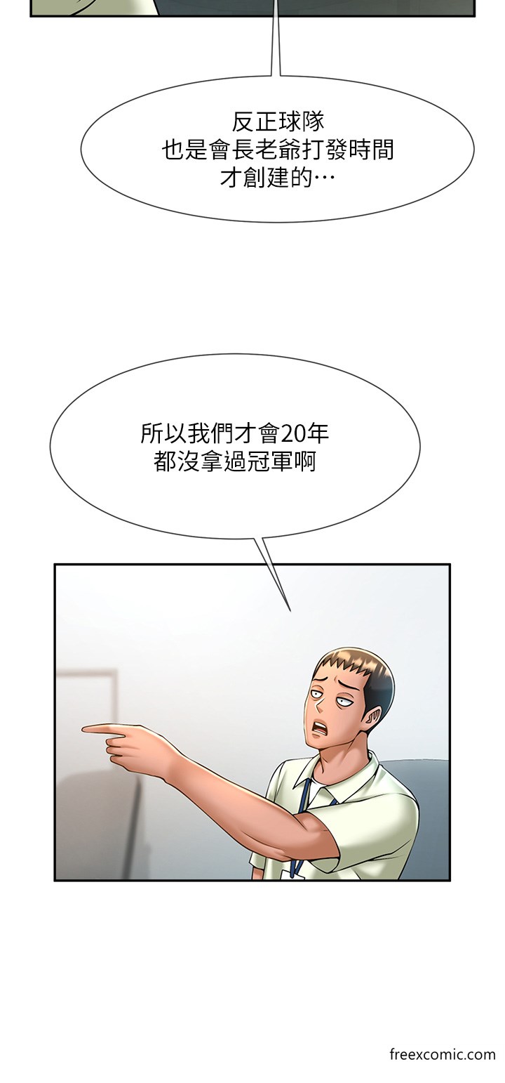 第11话-射到让我怀孕 - 第19.jpg页