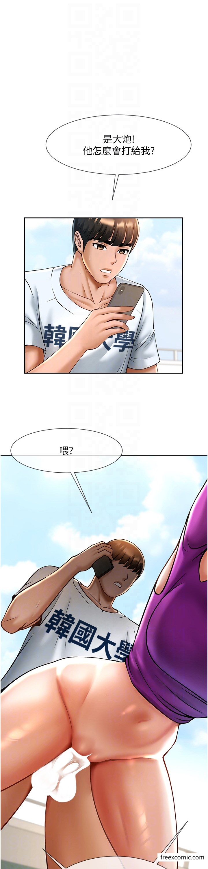 第11话-射到让我怀孕 - 第26.jpg页