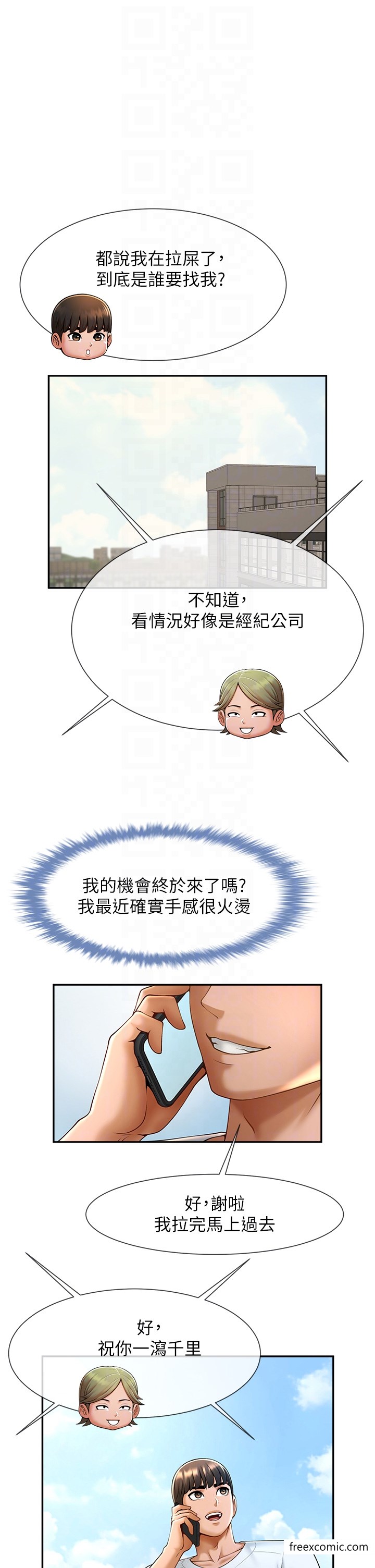 第11话-射到让我怀孕 - 第28.jpg页