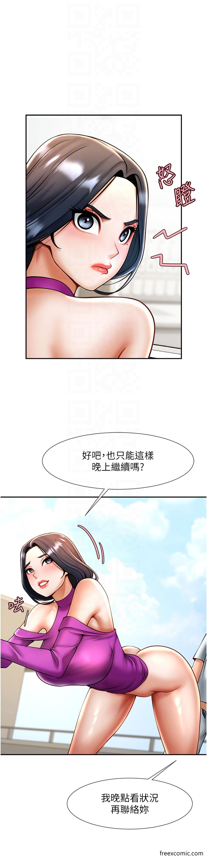 第11话-射到让我怀孕 - 第30.jpg页