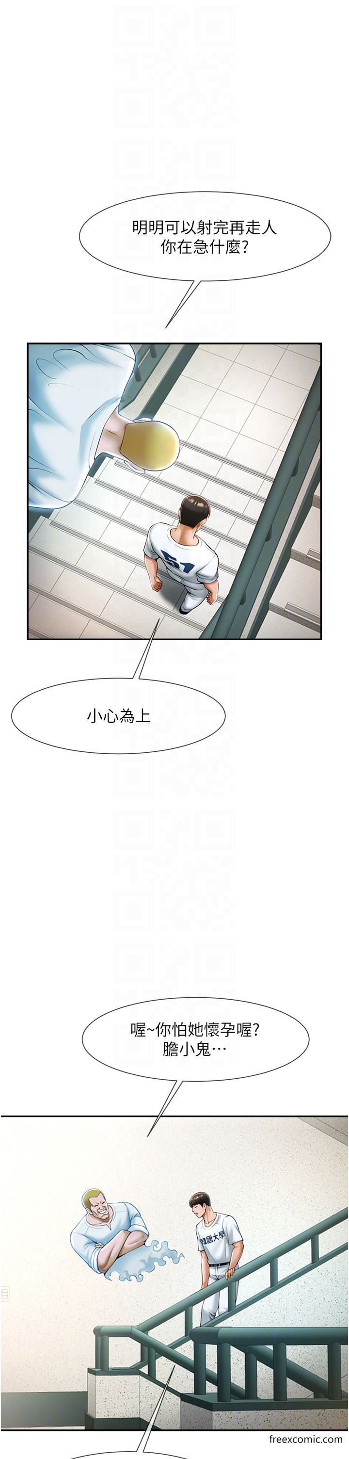 第11话-射到让我怀孕 - 第34.jpg页