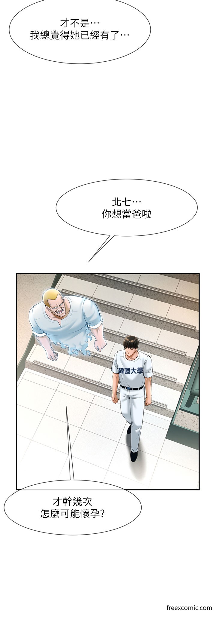 第11话-射到让我怀孕 - 第35.jpg页