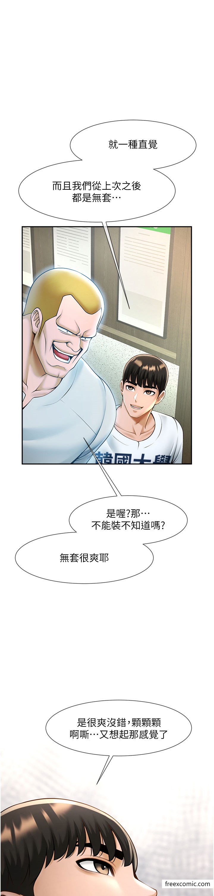 第11话-射到让我怀孕 - 第36.jpg页