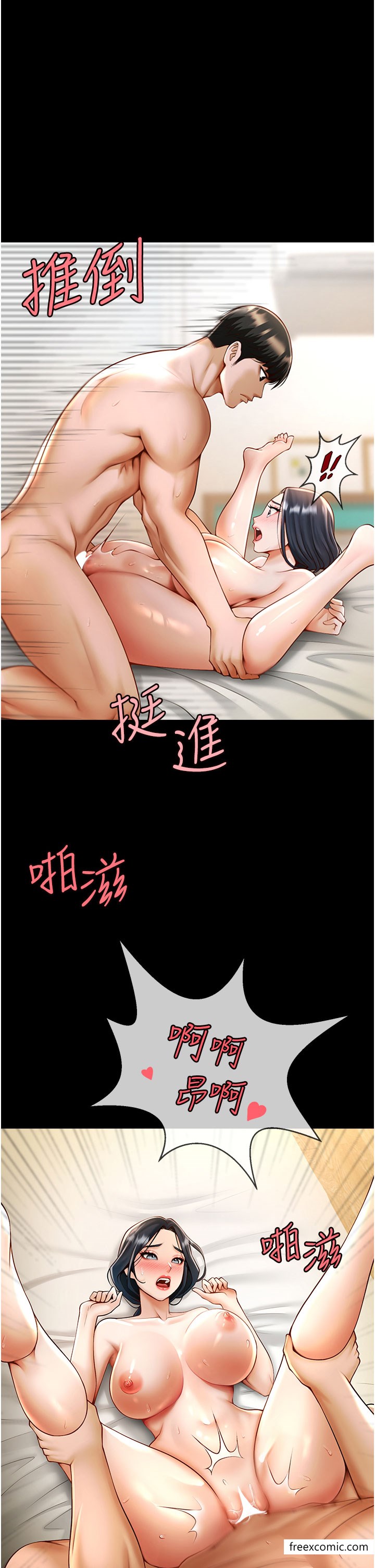 第11话-射到让我怀孕 - 第44.jpg页