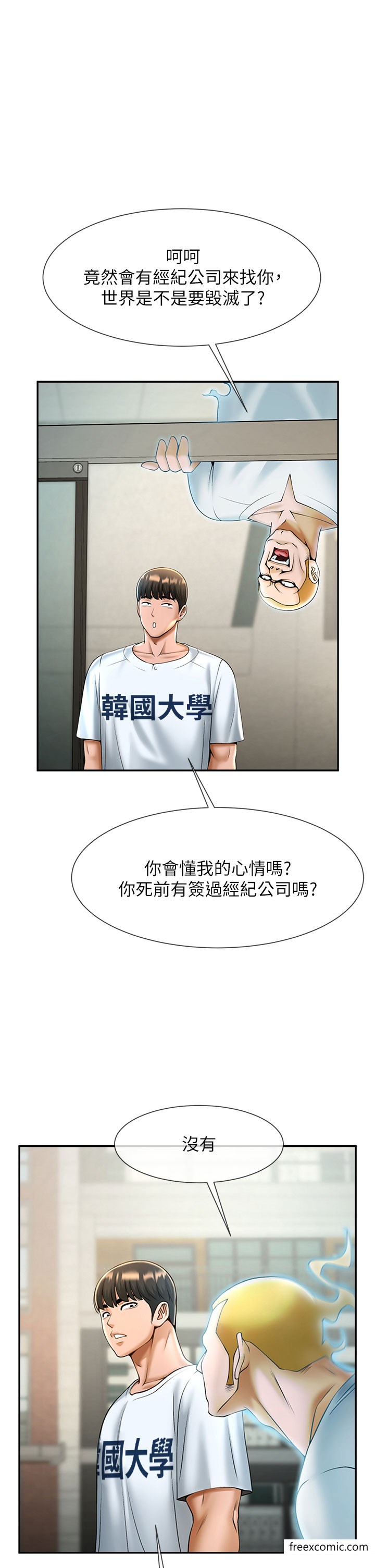第11话-射到让我怀孕 - 第54.jpg页