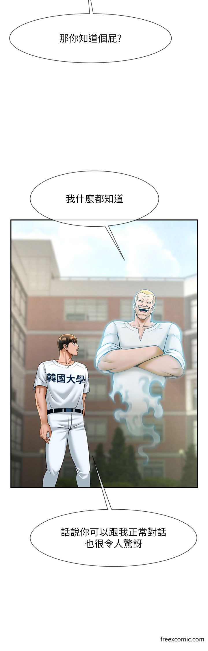 第11话-射到让我怀孕 - 第55.jpg页