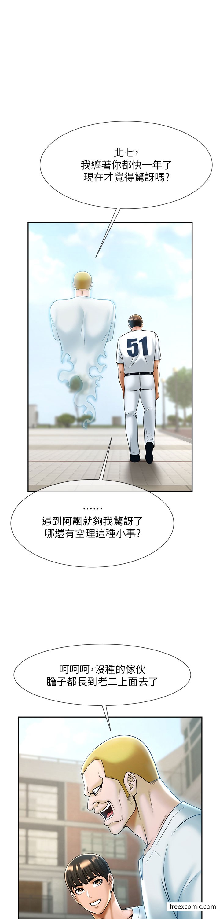 第11话-射到让我怀孕 - 第56.jpg页