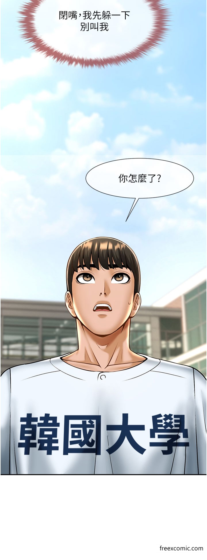 第11话-射到让我怀孕 - 第59.jpg页