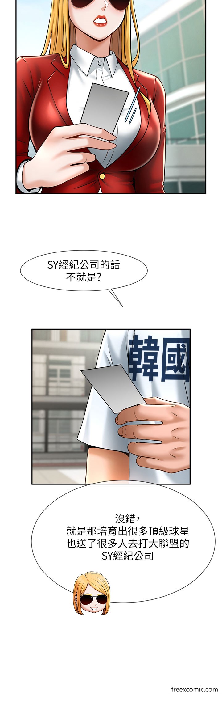 第11话-射到让我怀孕 - 第61.jpg页