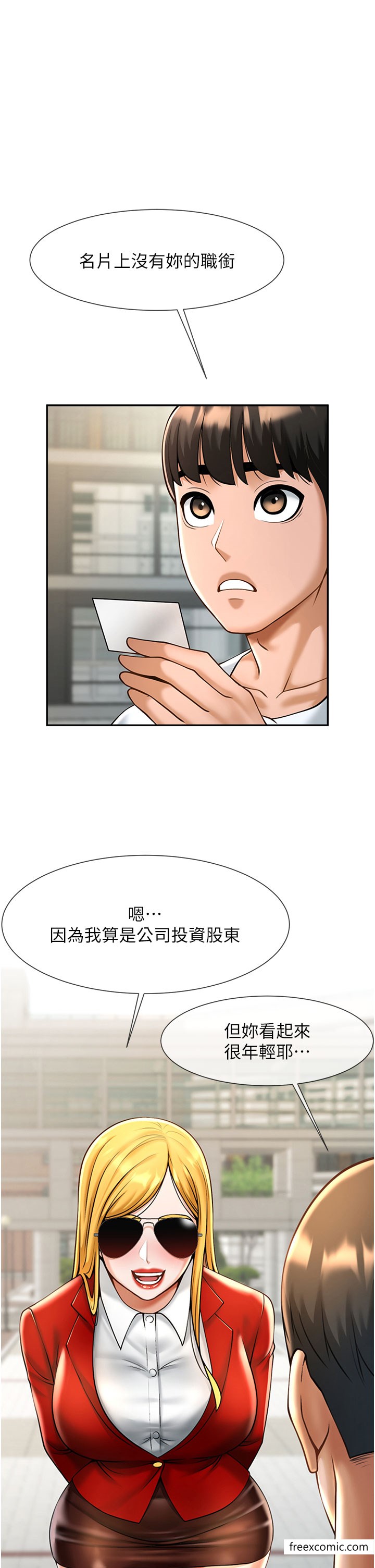 第11话-射到让我怀孕 - 第62.jpg页