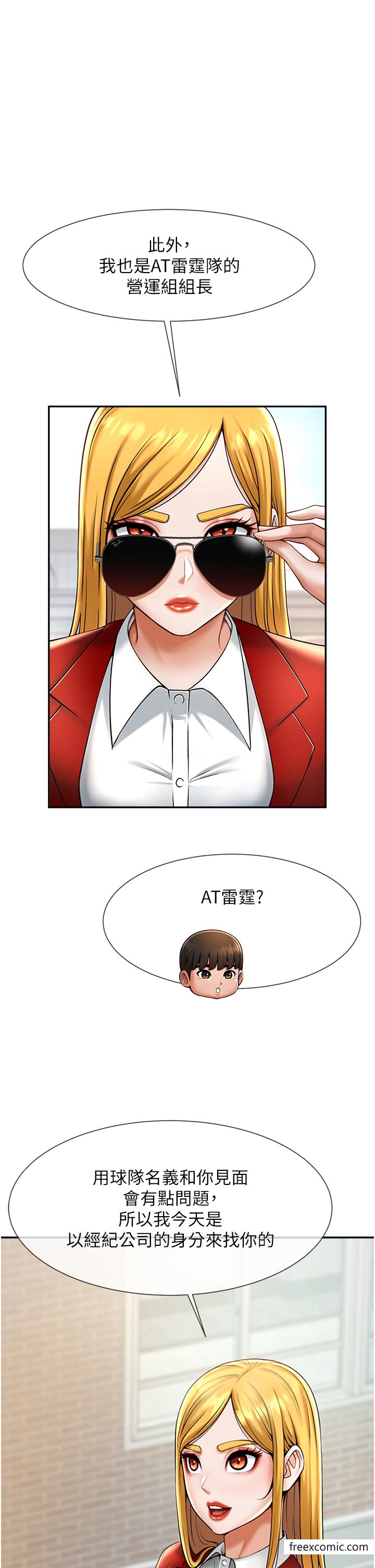 第11话-射到让我怀孕 - 第64.jpg页