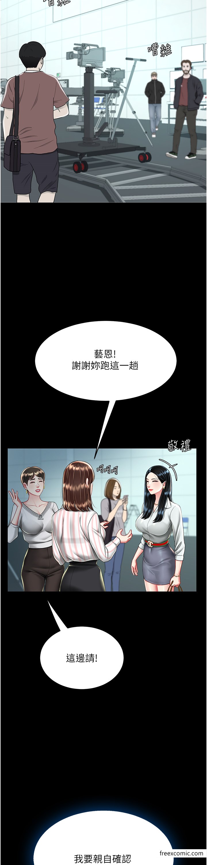 第36话-早已洪水暴发的蜜穴 - 第3.jpg页