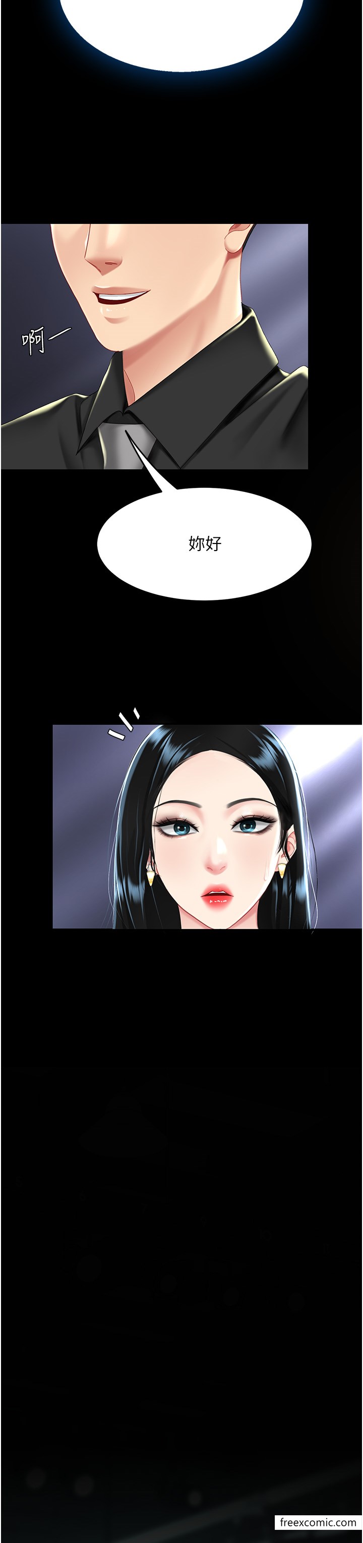 第36话-早已洪水暴发的蜜穴 - 第4.jpg页