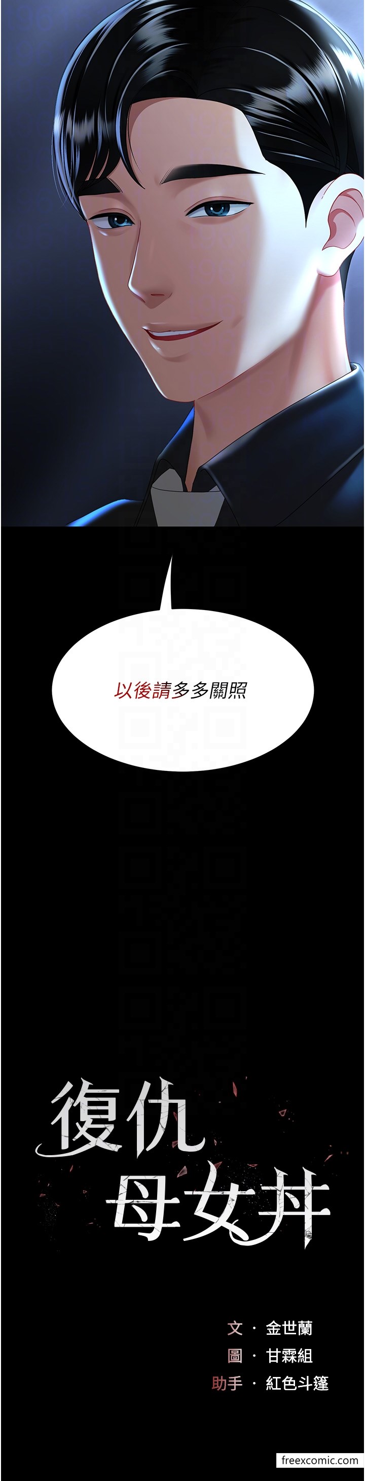第36话-早已洪水暴发的蜜穴 - 第6.jpg页