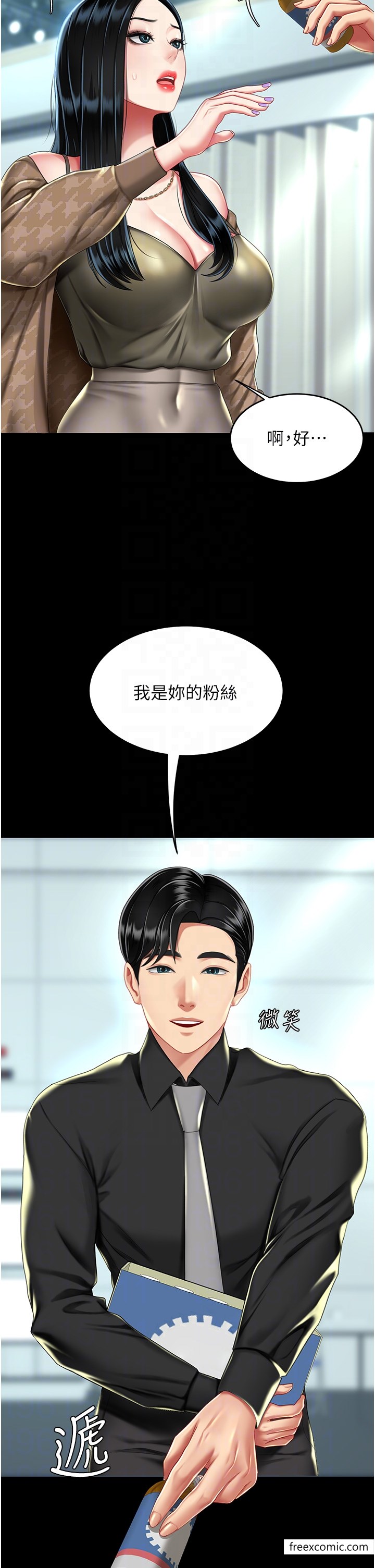 第36话-早已洪水暴发的蜜穴 - 第10.jpg页