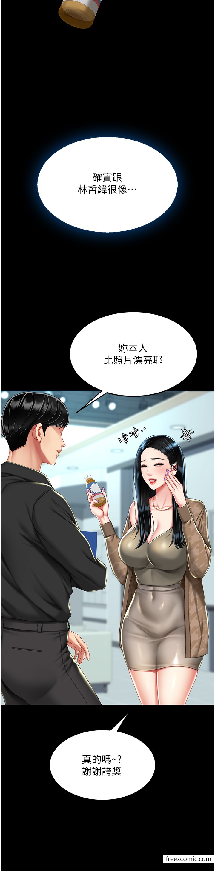 第36话-早已洪水暴发的蜜穴 - 第11.jpg页