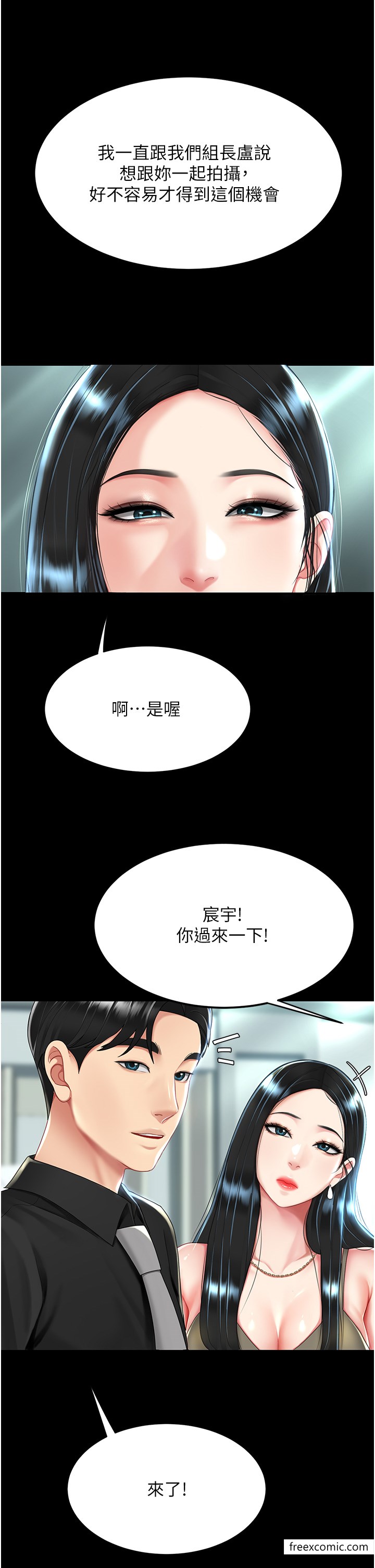 第36话-早已洪水暴发的蜜穴 - 第12.jpg页