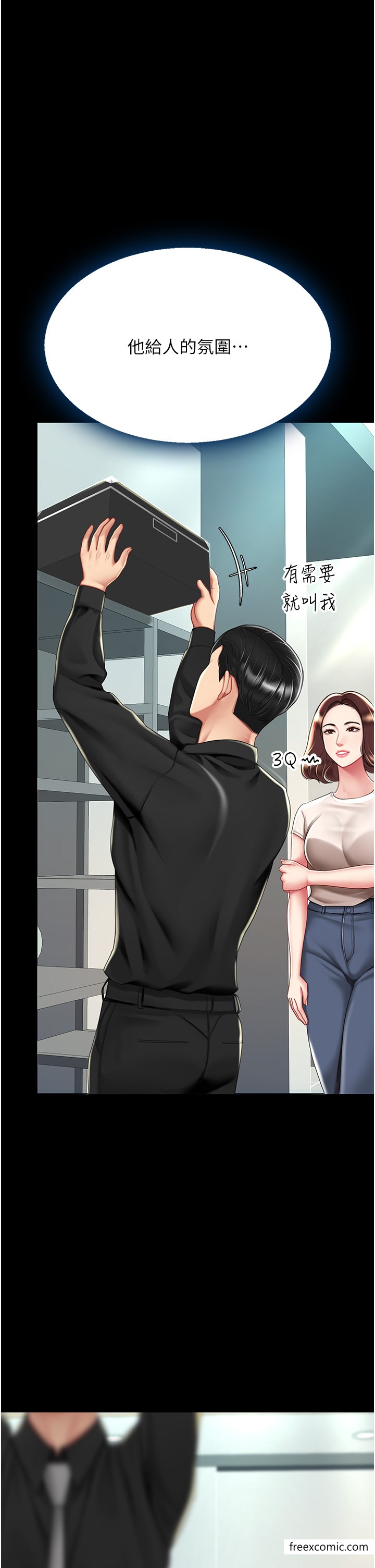 第36话-早已洪水暴发的蜜穴 - 第13.jpg页