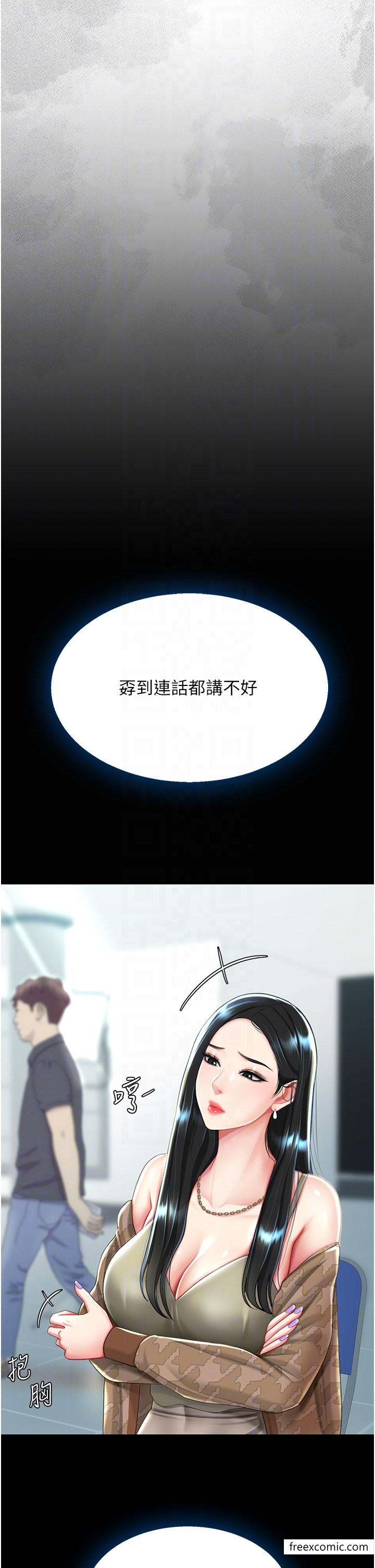 第36话-早已洪水暴发的蜜穴 - 第18.jpg页