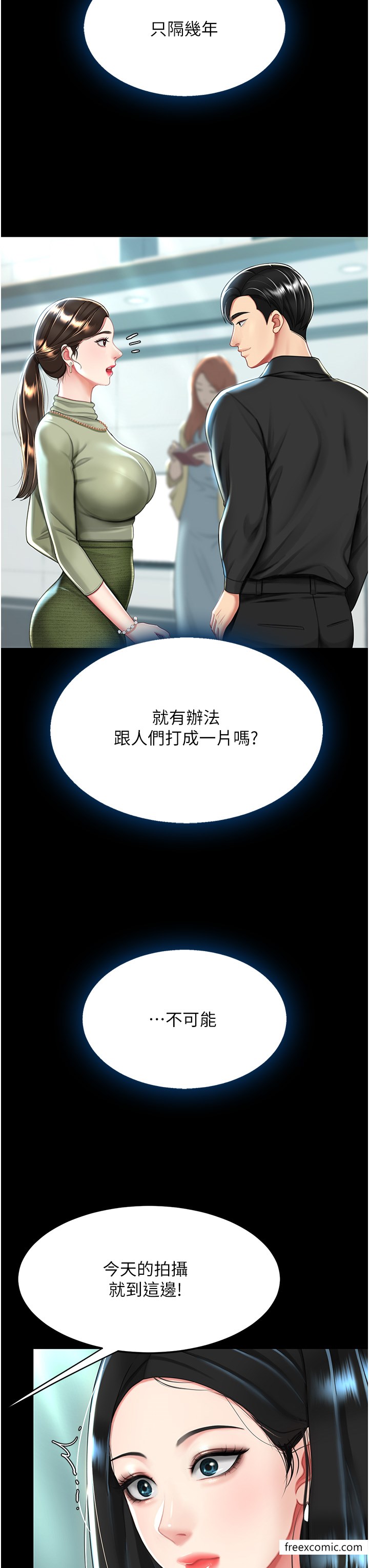 第36话-早已洪水暴发的蜜穴 - 第19.jpg页