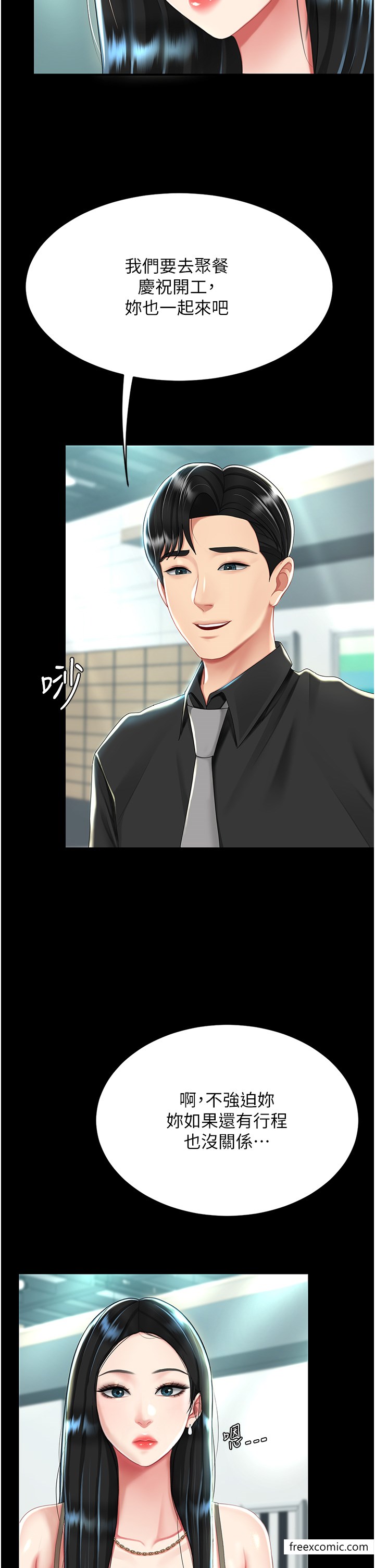 第36话-早已洪水暴发的蜜穴 - 第20.jpg页