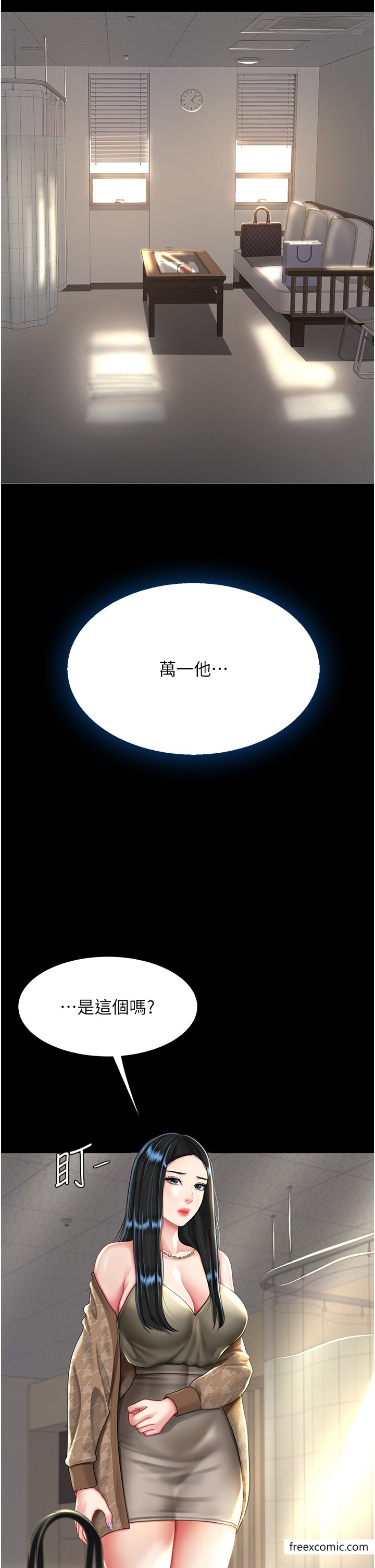 第36话-早已洪水暴发的蜜穴 - 第25.jpg页
