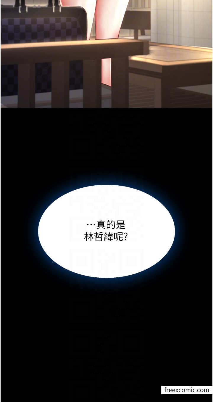 第36话-早已洪水暴发的蜜穴 - 第26.jpg页
