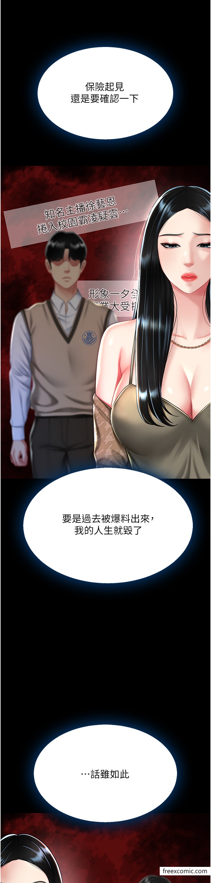 第36话-早已洪水暴发的蜜穴 - 第27.jpg页