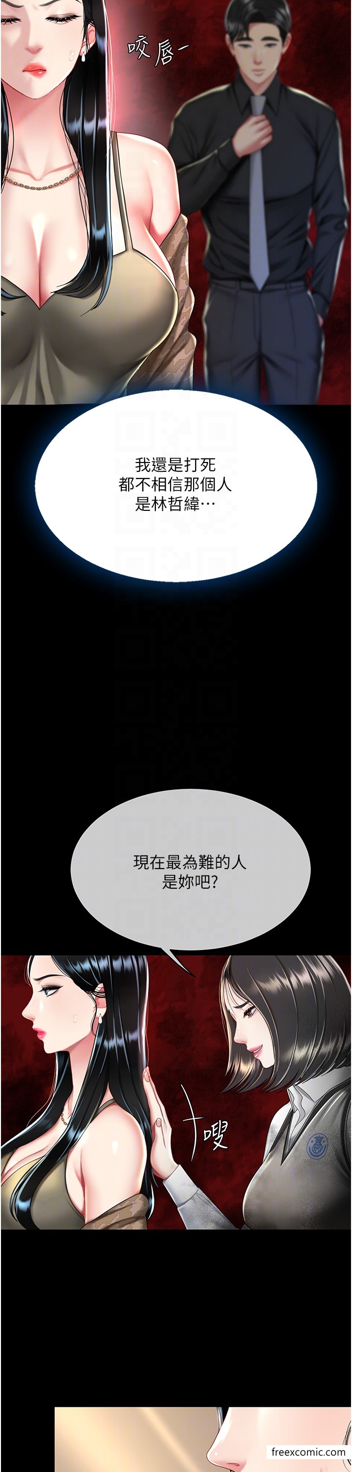 第36话-早已洪水暴发的蜜穴 - 第28.jpg页