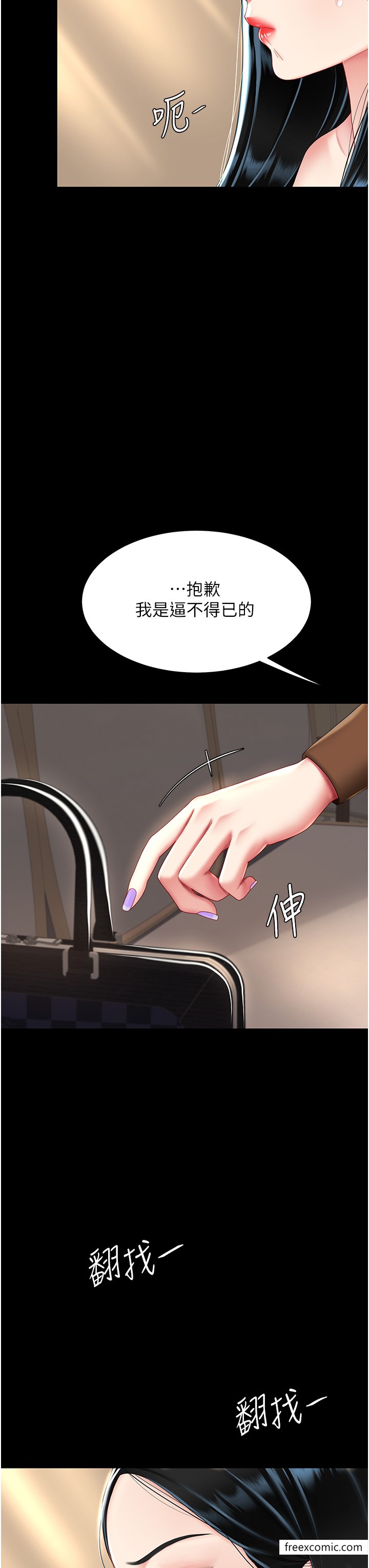 第36话-早已洪水暴发的蜜穴 - 第29.jpg页