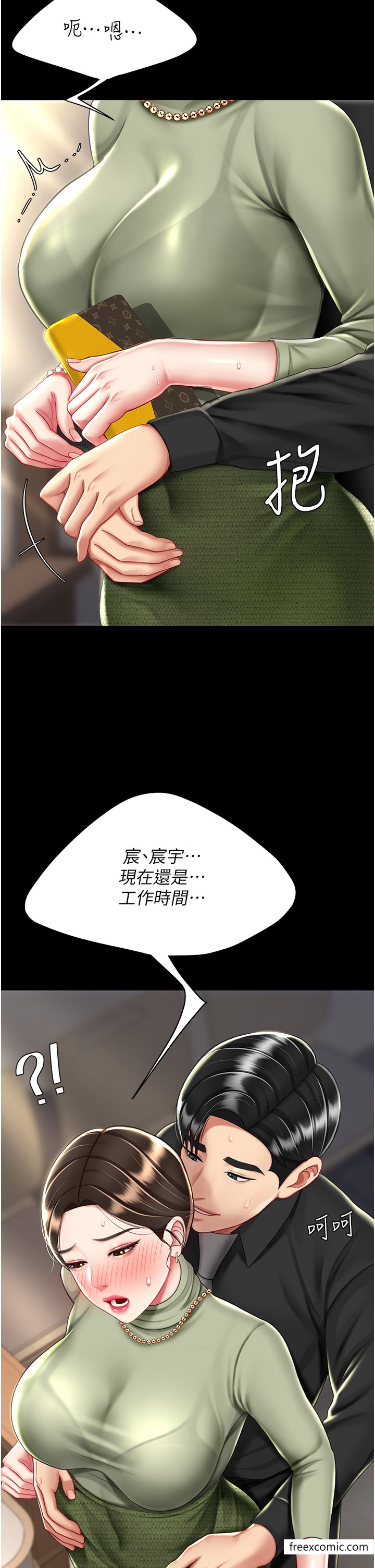 第36话-早已洪水暴发的蜜穴 - 第37.jpg页