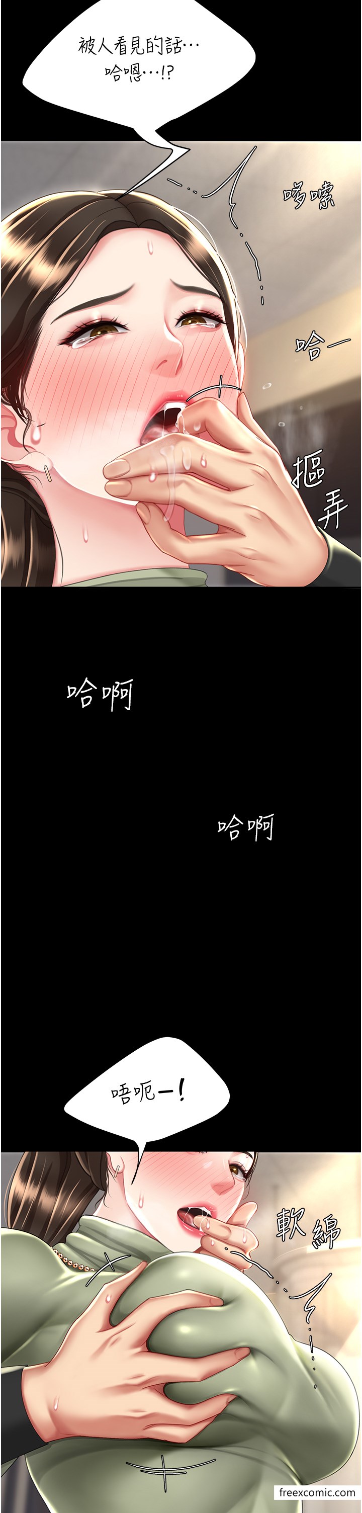 第36话-早已洪水暴发的蜜穴 - 第39.jpg页