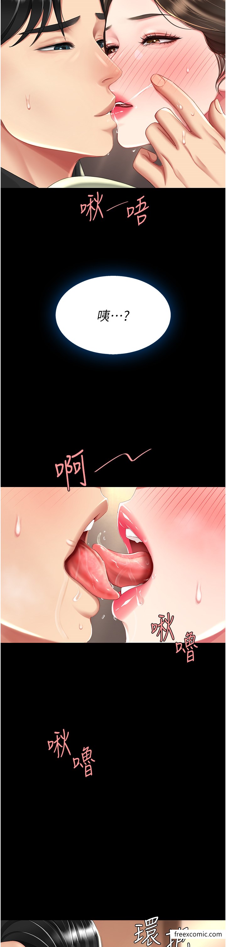 第36话-早已洪水暴发的蜜穴 - 第42.jpg页