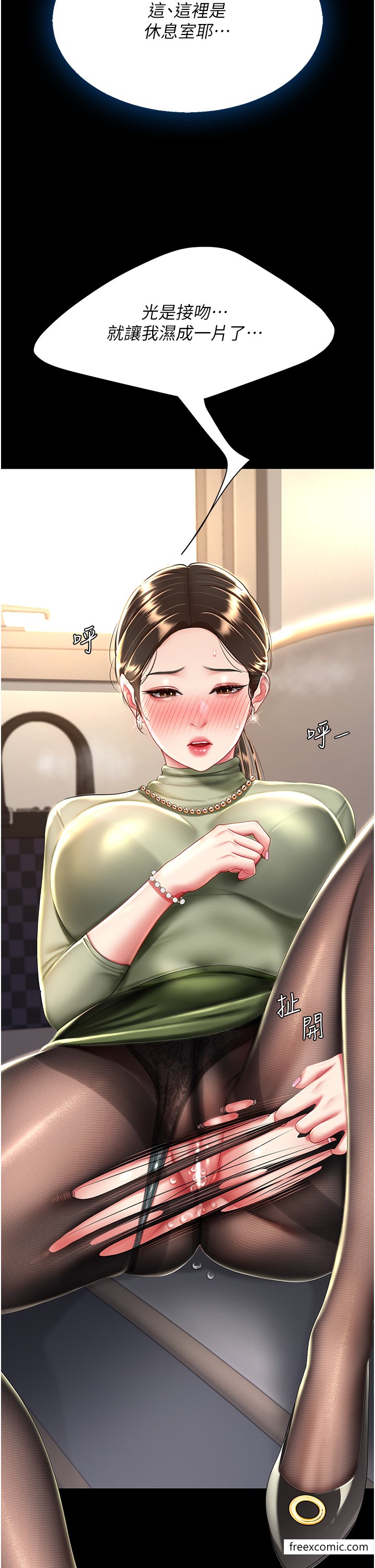 第36话-早已洪水暴发的蜜穴 - 第47.jpg页