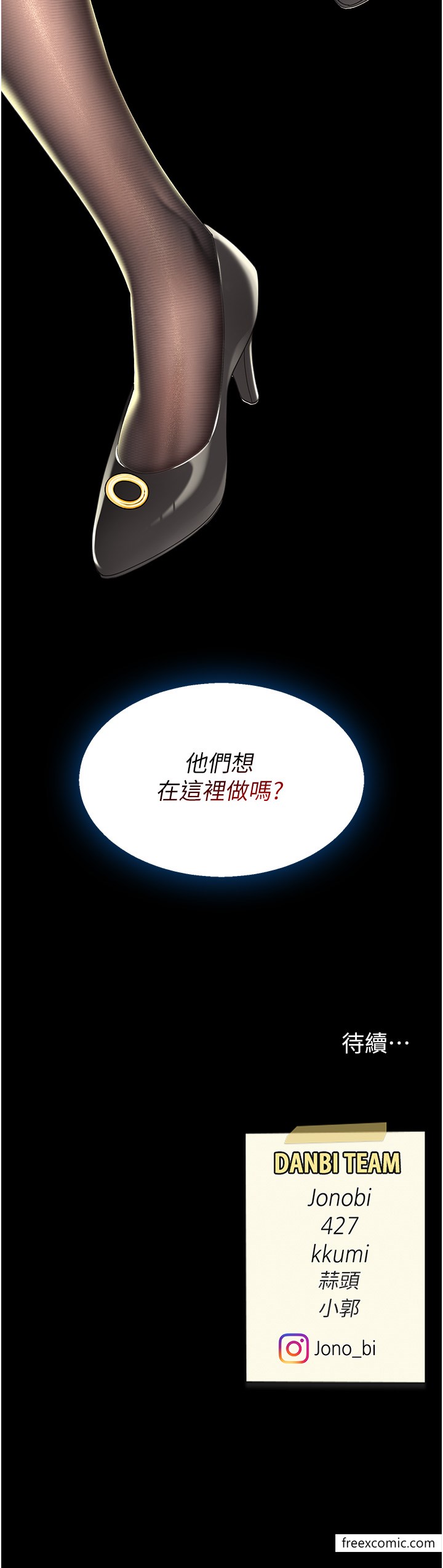 第36话-早已洪水暴发的蜜穴 - 第48.jpg页