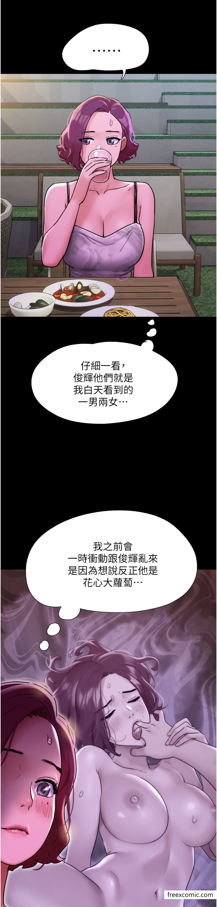 第42话-葛格用鸡鸡撞马麻! - 第1.jpg页